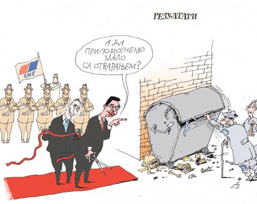 Резултати - карикатура Душана Петричића у „Политици“