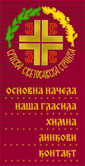 svetosavska-logo