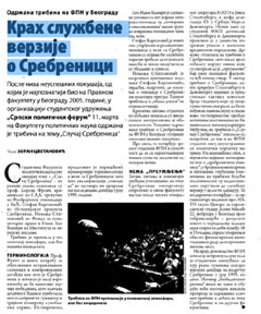 Извор: Печат