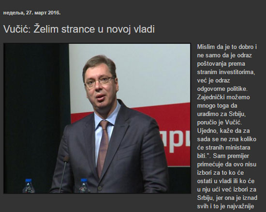 Извор: Вести24