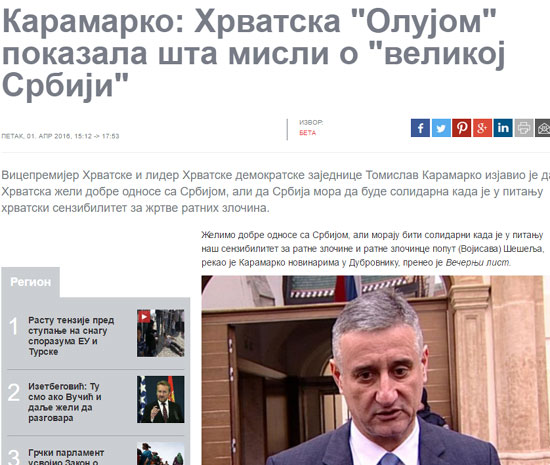 Изјава вицепремијера Хрватске и лидера Хрватске демократске заједнице Томислава Карамарка