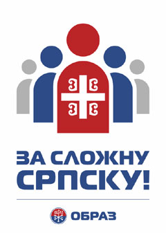 01-За-сложну-Српску