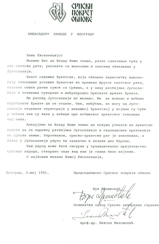 Кликните на слику за увећање Кратка веза: