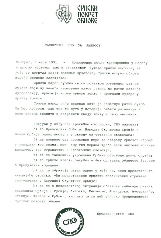 Кликните на слику за увећање