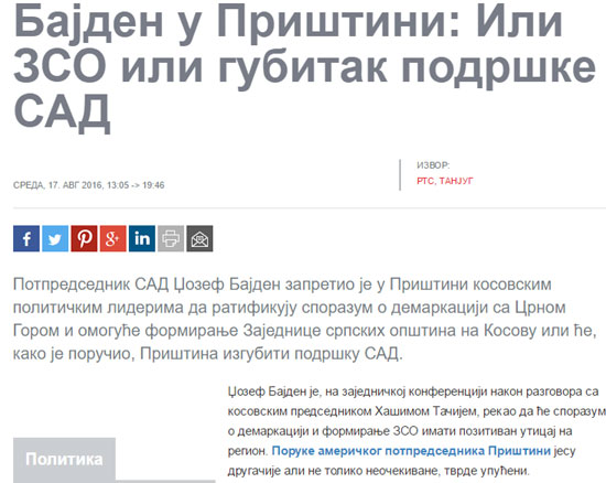 Верзија вести на РТС-у