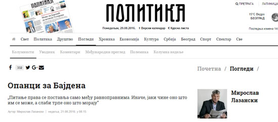 Извор: Политика