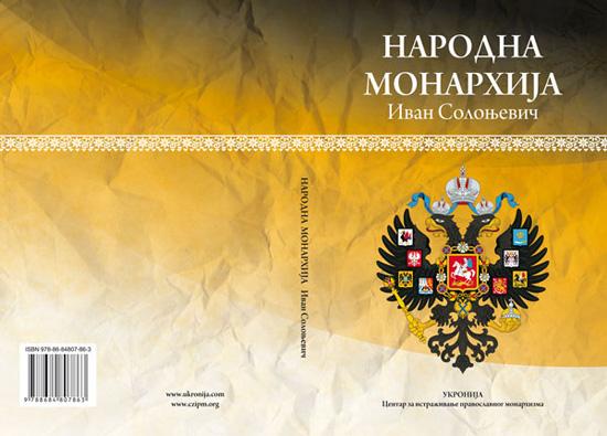 Корице књиге