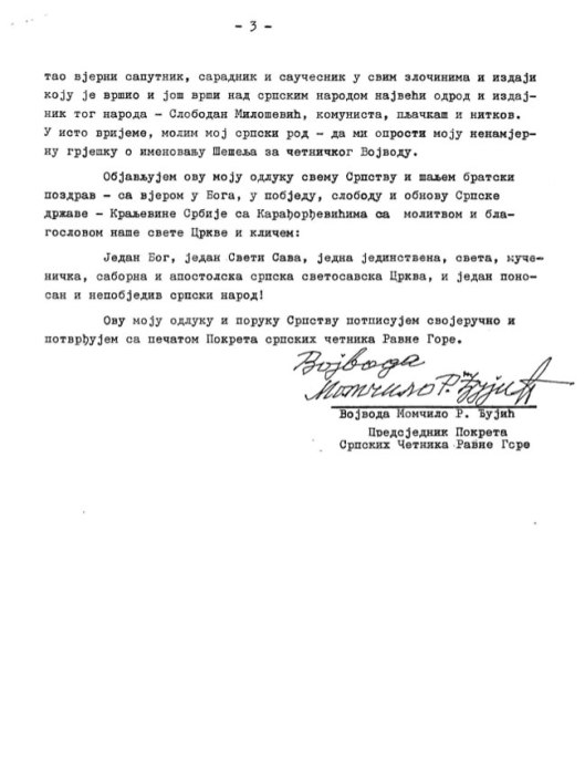 Кликните на слику за увећање