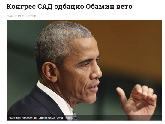 Извор: Политика