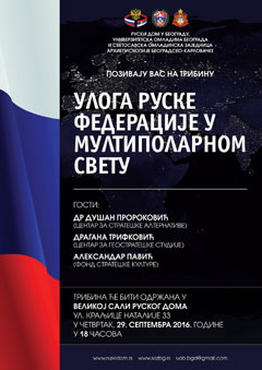 plakat-uloga-ruske-federa