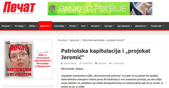 Један из серије текстова о "пројекту Јеремић"