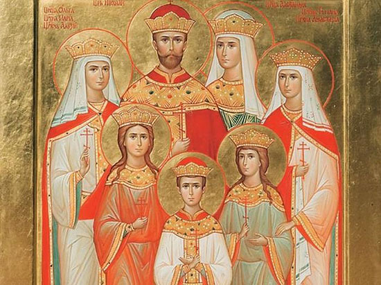 Света царска породица