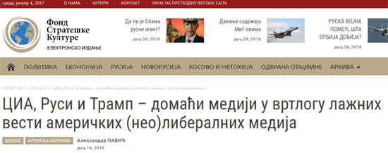 Први текст А. Павића на ову тему