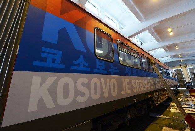 Воз с натписом "Косово је Србија"