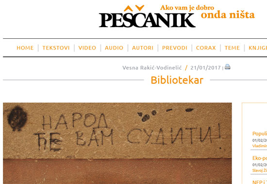 Текст на сајту Пешчаника