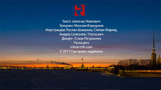 rr-revolucija-kraj