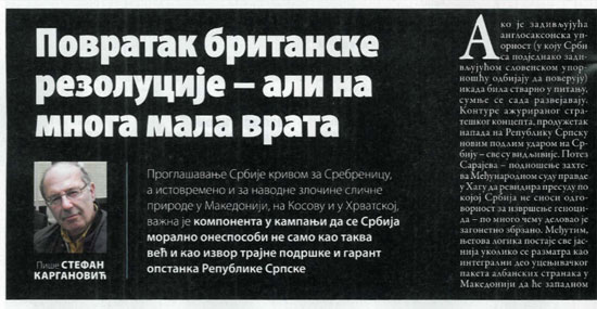 Изглед текста у штампаном издању "Печата"