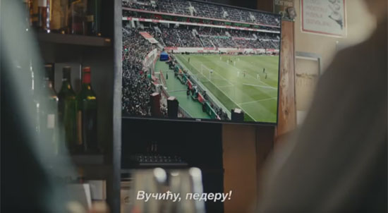 Спорни детаљ