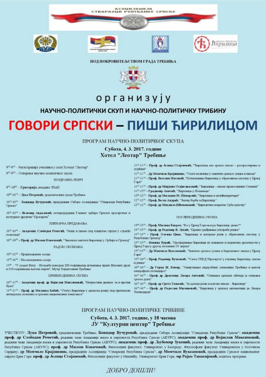 Кликните на слику за увећање